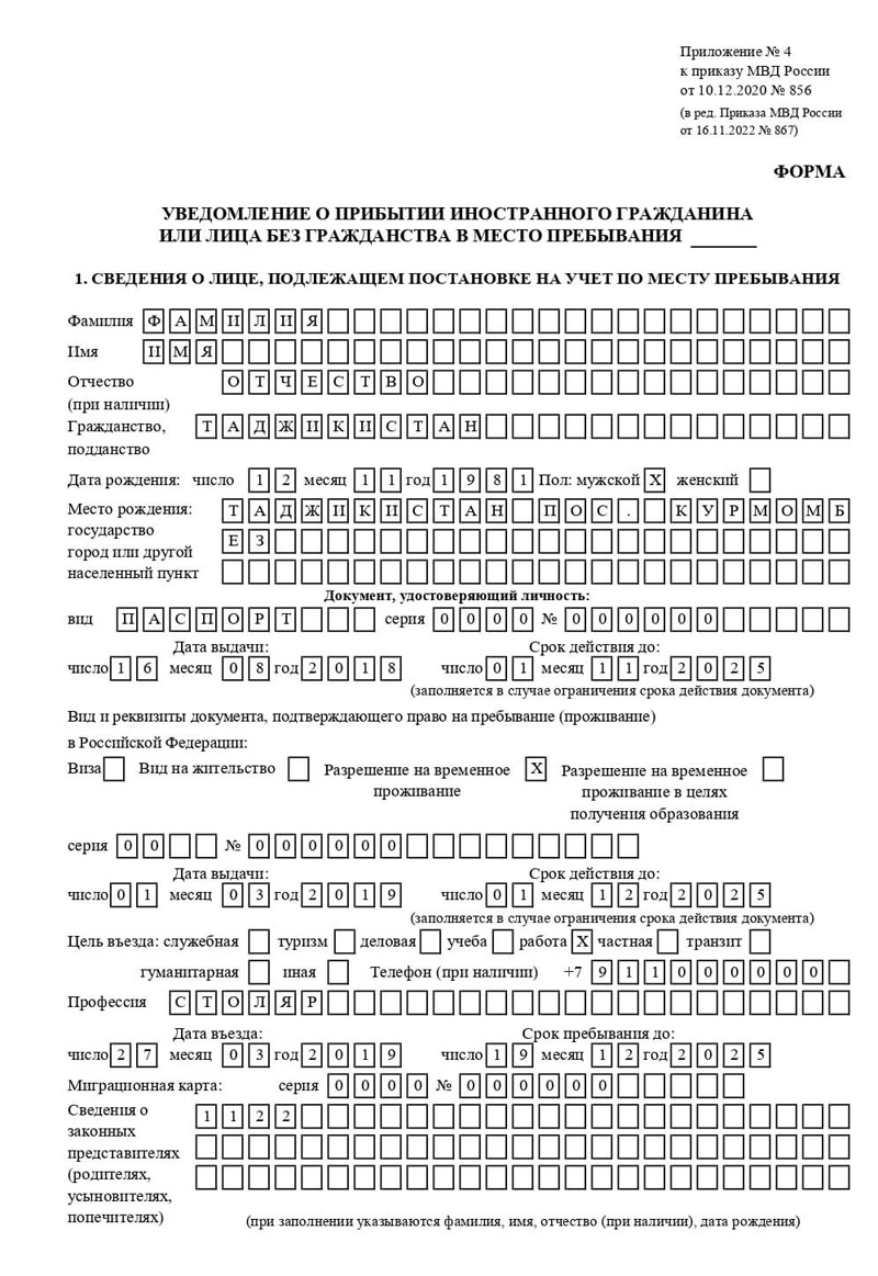 временная регистрация в Апрелевке временная регистрация в Апрелевке