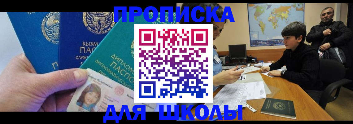 прописка для военкомата в Апрелевке
