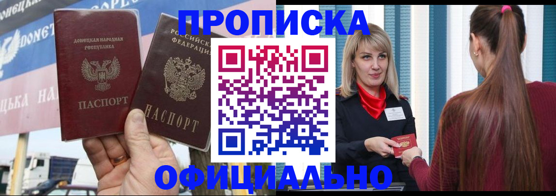 пропишу в квартире в Апрелевке