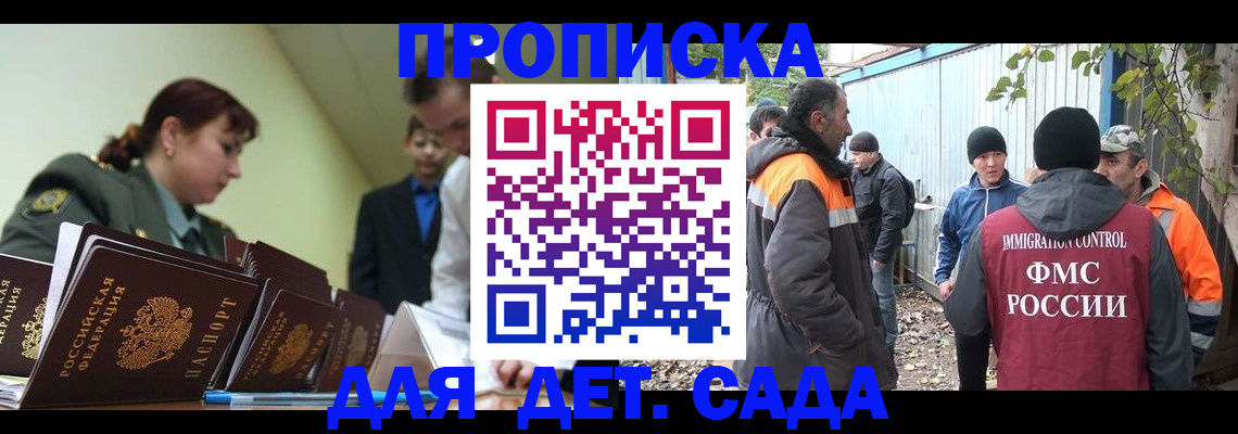 временная прописка в Апрелевке