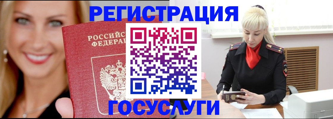 временная регистрация поиск в Апрелевке