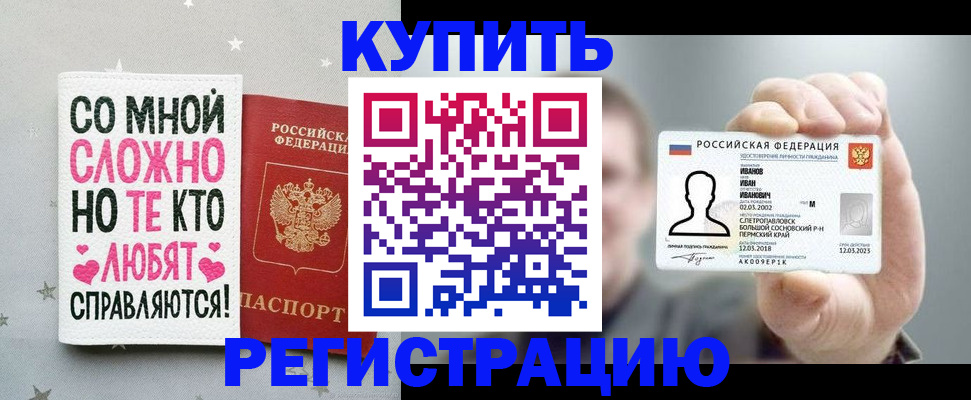где прописаться в Апрелевке