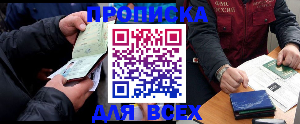 регистрация для школы в Апрелевке