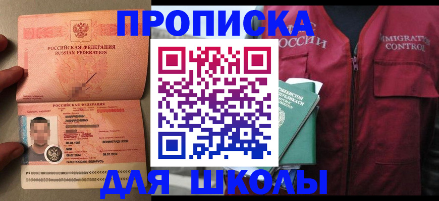 прописка штамп в Апрелевке