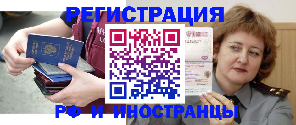 прописка в квартире в Апрелевке